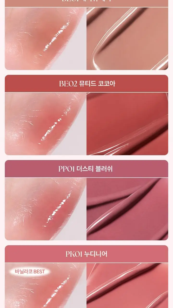 [NEW컬러/소봉 공동개발] 바닐라코 글로우 베일 틴트 3.8g 13종 상세페이지 24